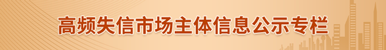 屢禁不止、屢罰不改